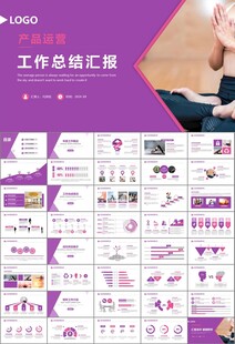 紫色时尚瑜伽馆瑜伽培训PPT