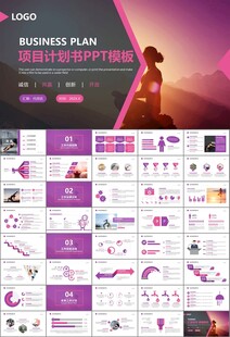 紫色时尚瑜伽馆瑜伽培训PPT