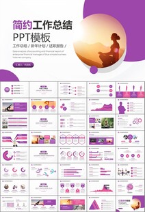 紫色时尚瑜伽馆瑜伽培训PPT