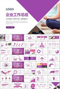 紫色时尚瑜伽馆瑜伽培训PPT