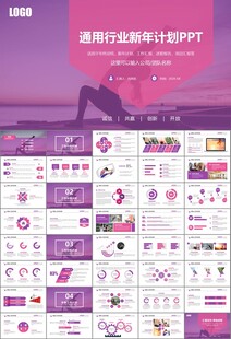 紫色时尚瑜伽馆瑜伽培训PPT