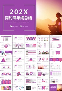 紫色时尚瑜伽馆瑜伽培训PPT