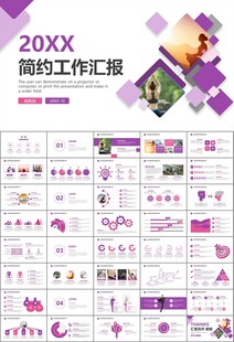 紫色时尚瑜伽馆瑜伽培训PPT