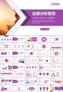 紫色时尚瑜伽馆瑜伽培训PPT