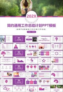 紫色时尚瑜伽馆瑜伽培训PPT