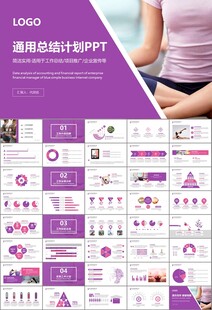 紫色时尚瑜伽馆瑜伽培训PPT