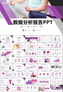紫色时尚瑜伽馆瑜伽培训PPT