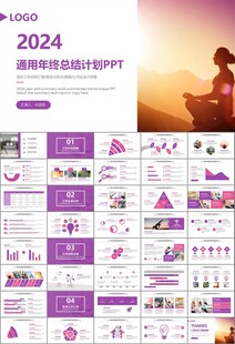 紫色时尚瑜伽馆瑜伽培训PPT