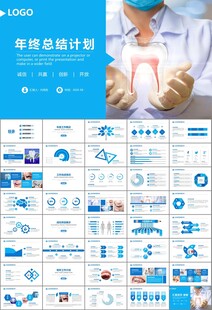 牙科牙医爱护牙齿口腔护理PPT