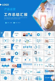 牙科牙医爱护牙齿口腔护理PPT