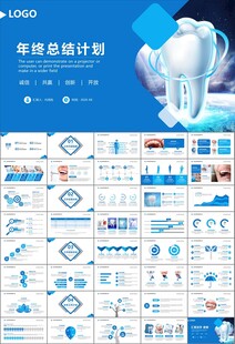 牙科牙医爱护牙齿口腔护理PPT