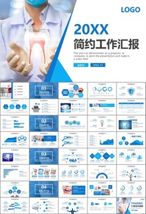 牙科牙医爱护牙齿口腔护理PPT