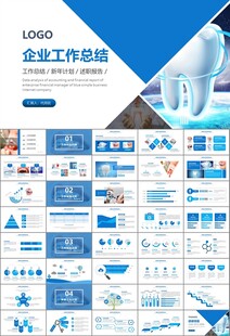牙科牙医爱护牙齿口腔护理PPT