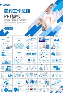 牙科牙医爱护牙齿口腔护理PPT