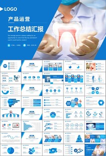 牙科牙医爱护牙齿口腔护理PPT