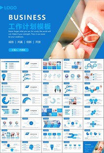 牙科牙医爱护牙齿口腔护理PPT