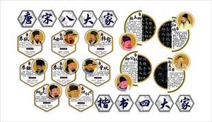 书法教室墙面装饰氛围布置贴环创