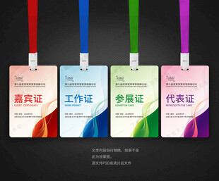 胸卡 工作牌