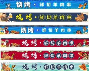 烧烤招牌灯箱
