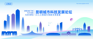 昆明地标建筑矢量