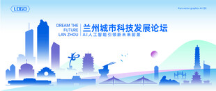 兰州地标建筑矢量