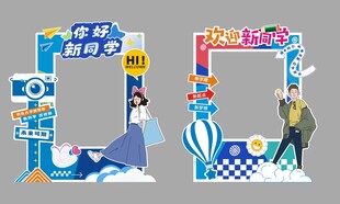 创意拍照框 趣味打卡场景