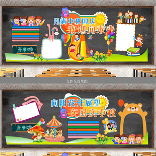 幼儿园主题墙装饰设计