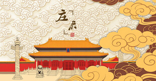 故宫古风背景图