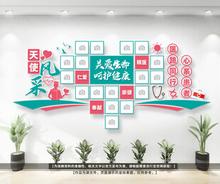 医院护士站照片墙