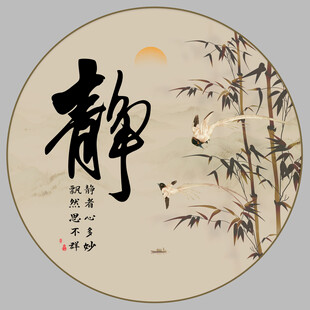 静书法