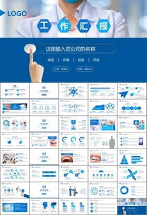 牙科牙医爱护牙齿口腔护理PPT