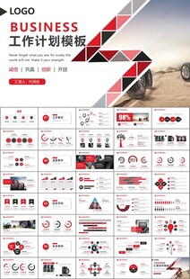 汽车轮胎生产行业总结计划宣传