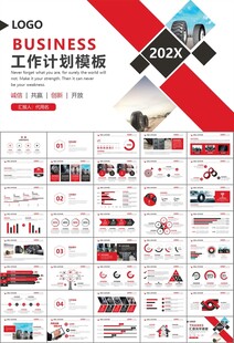 汽车轮胎生产行业总结计划宣传