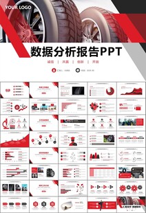 汽车轮胎生产行业总结计划宣传