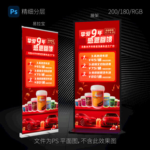 红色大气产品展架 汽车洗护