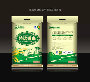 大米包装袋