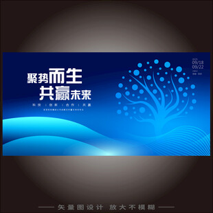 汇聚的科技之树主视觉