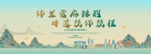 成都旅游节主视觉