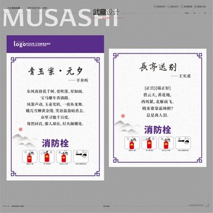 消防栓古诗