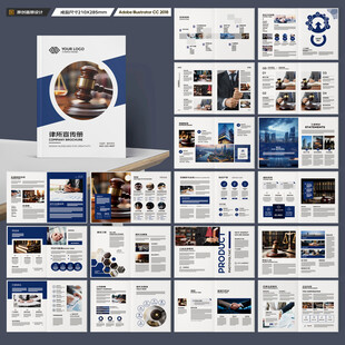 律师事务所画册