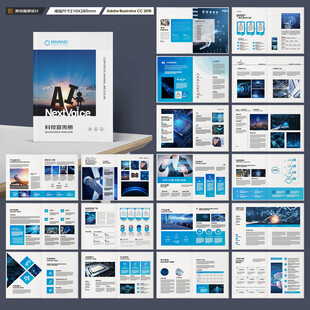 蓝色科技画册