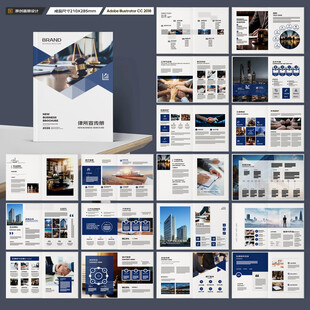 律师事务所画册设计