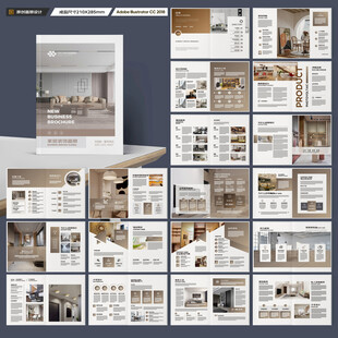 室内装饰画册