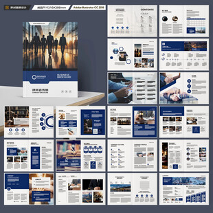 律师事务所宣传册