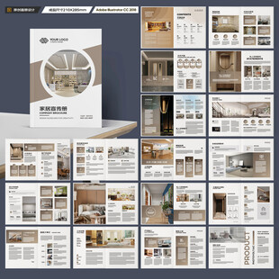 装饰公司画册