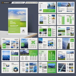 绿色环保宣传册