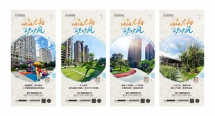 国风地产系列海报
