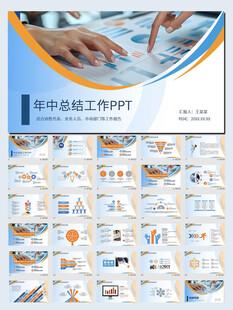 财务市场销售数据分析统计PPT