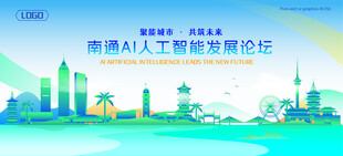 南通地标建筑AI智能