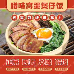 煲仔饭宣传